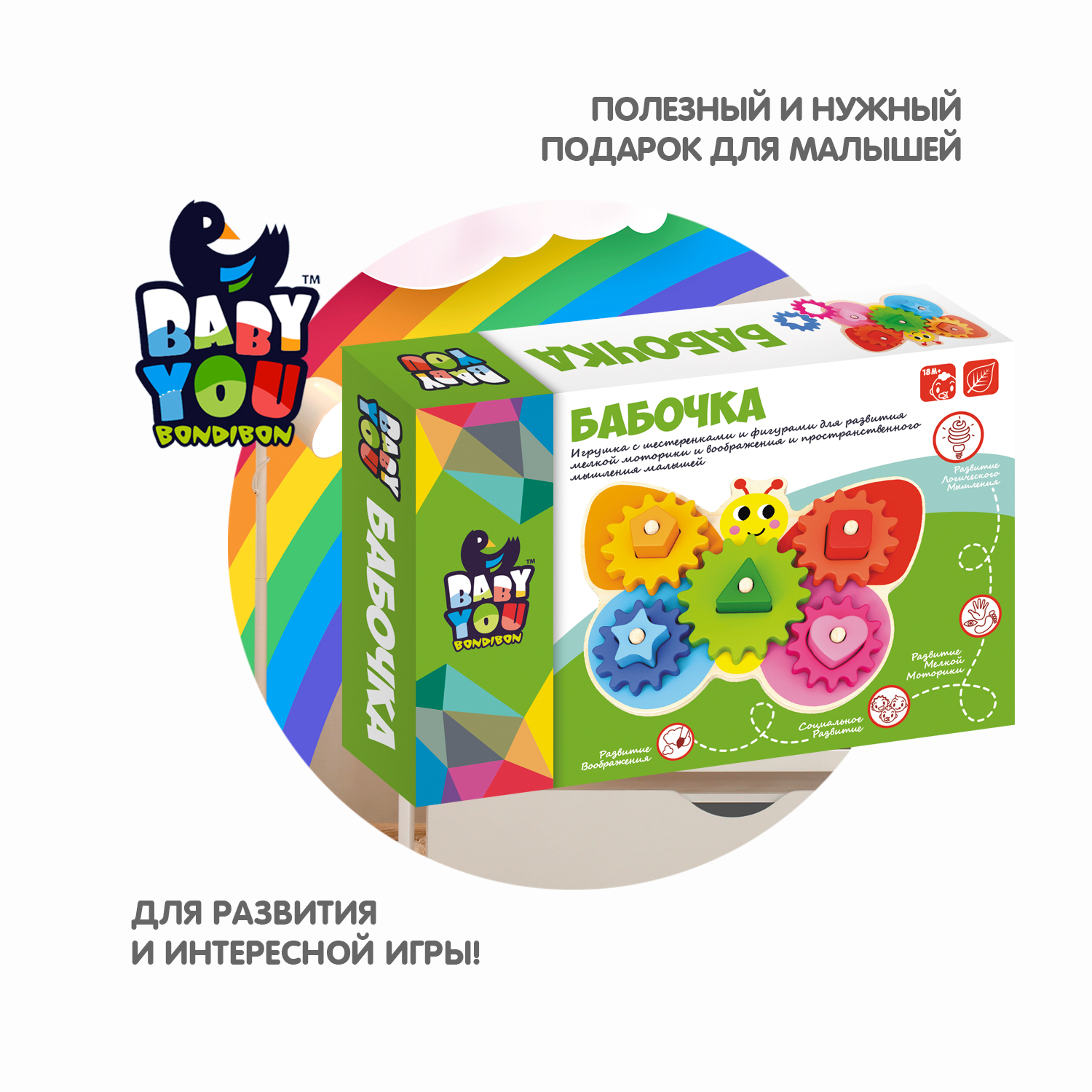 Игрушка Bondibon сортер Бабочка с шестеренками дерево - фото 8