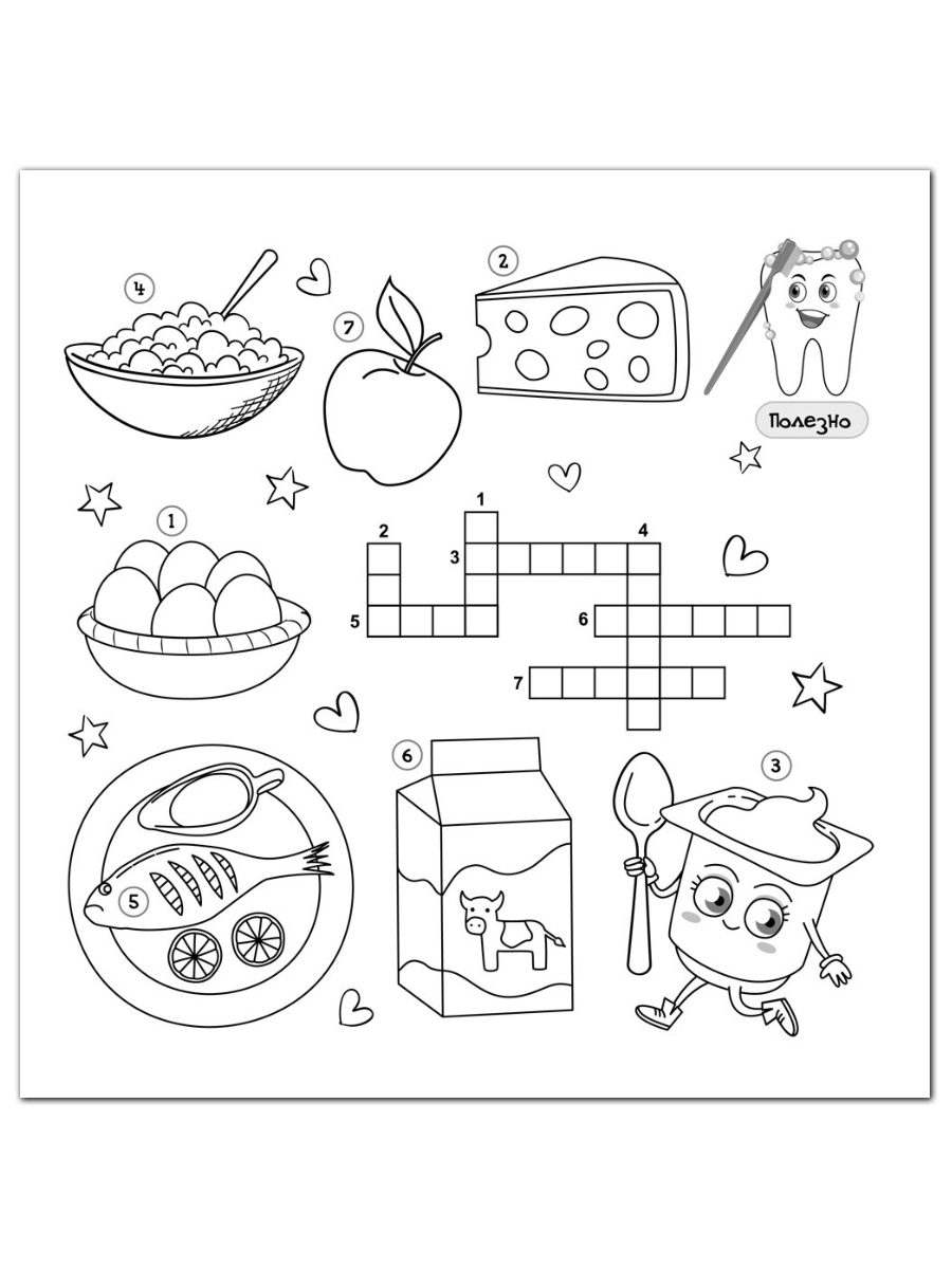 Комплект Учитель Кроссворды - раскраски - фото 5