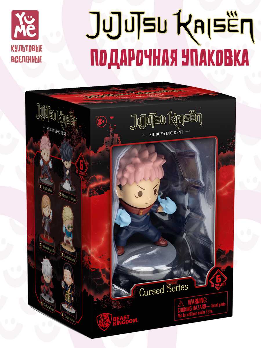 Фигурка Yume Магическая битва Юдзи Итадори - фото 4