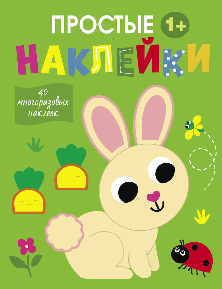 Комплект книг Стрекозa Развитие ребенка - фото 8