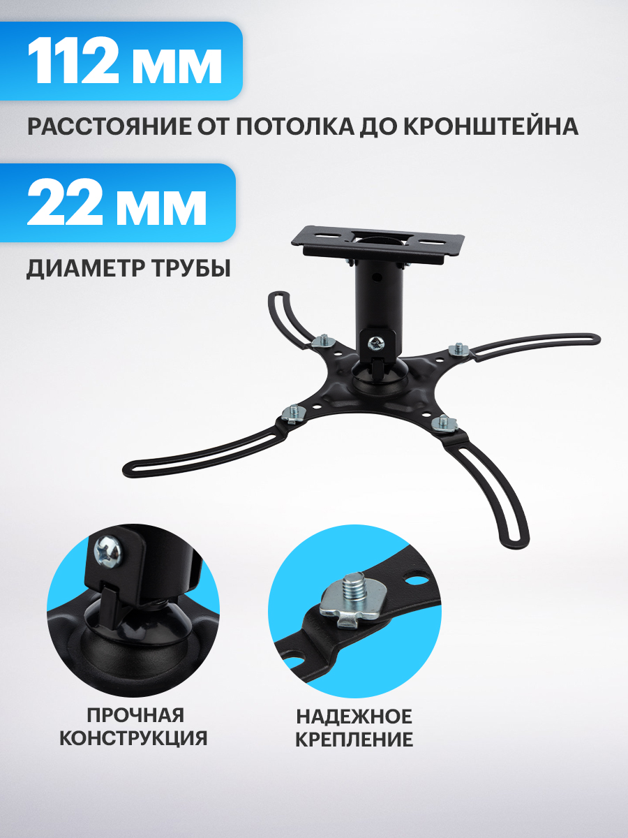 Кронштейн потолочный REXANT для проектора - фото 5