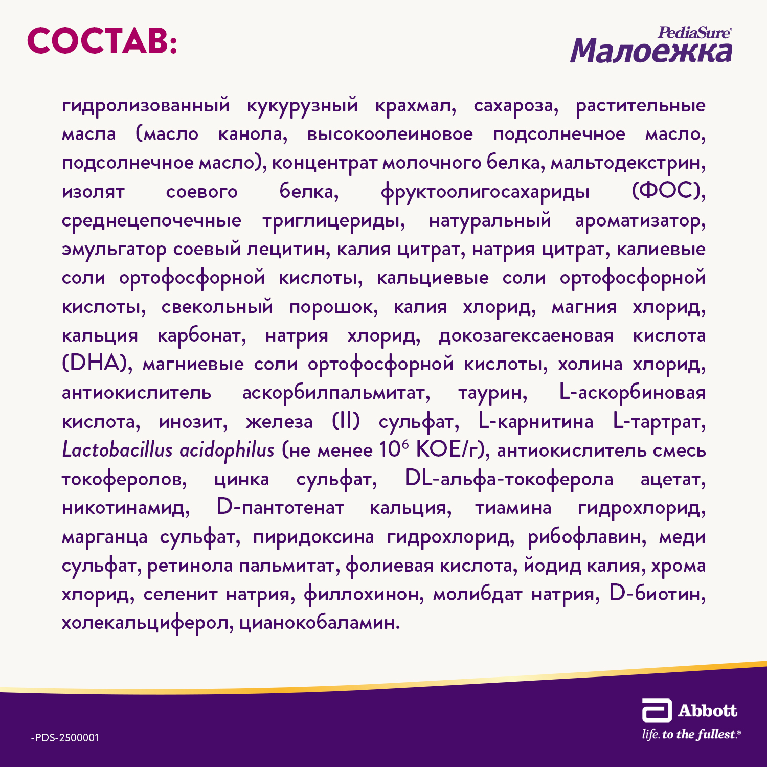 Питание детское сбалансированное PediaSure Малоежка клубника 400г с 12месяцев - фото 10