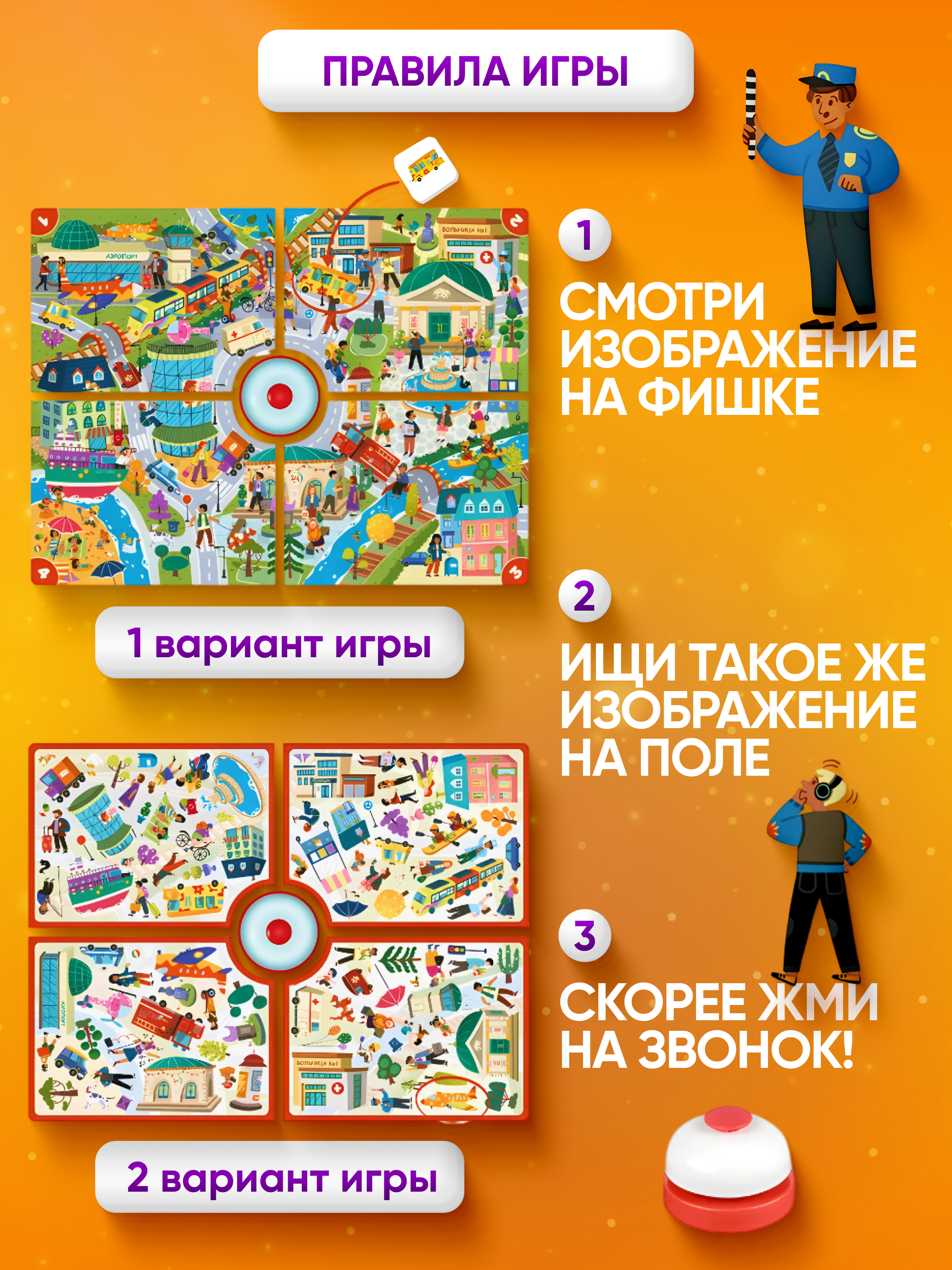 Настольная игра El BascoKids Городок - фото 3