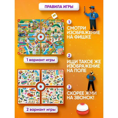Настольная игра El BascoKids Городок