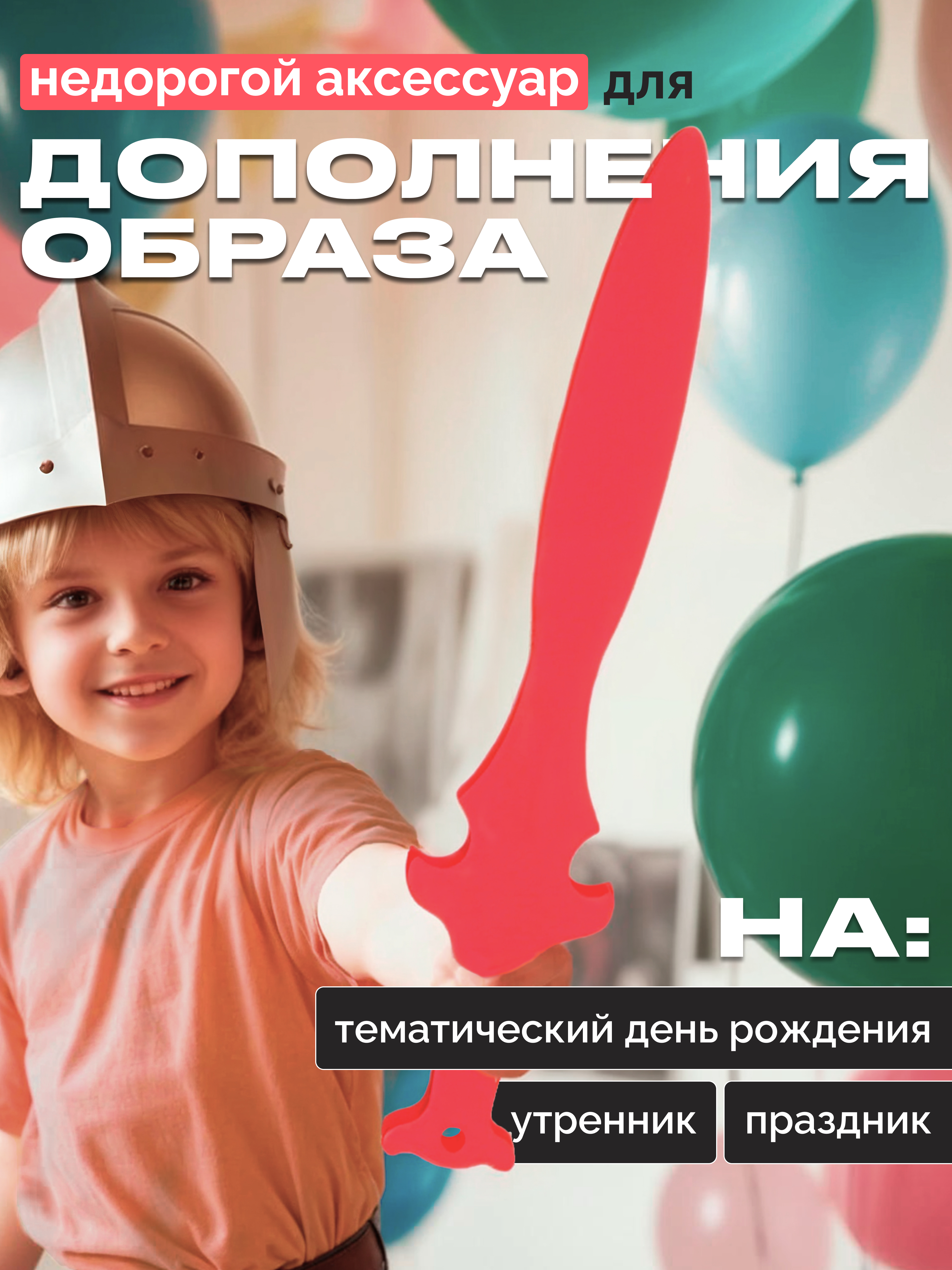 Меч ElBascoToys - фото 5