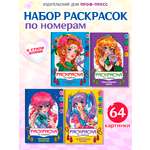 Раскраска по номерам Проф-Пресс Персонажи Аниме. Набор из 4 шт. А4.