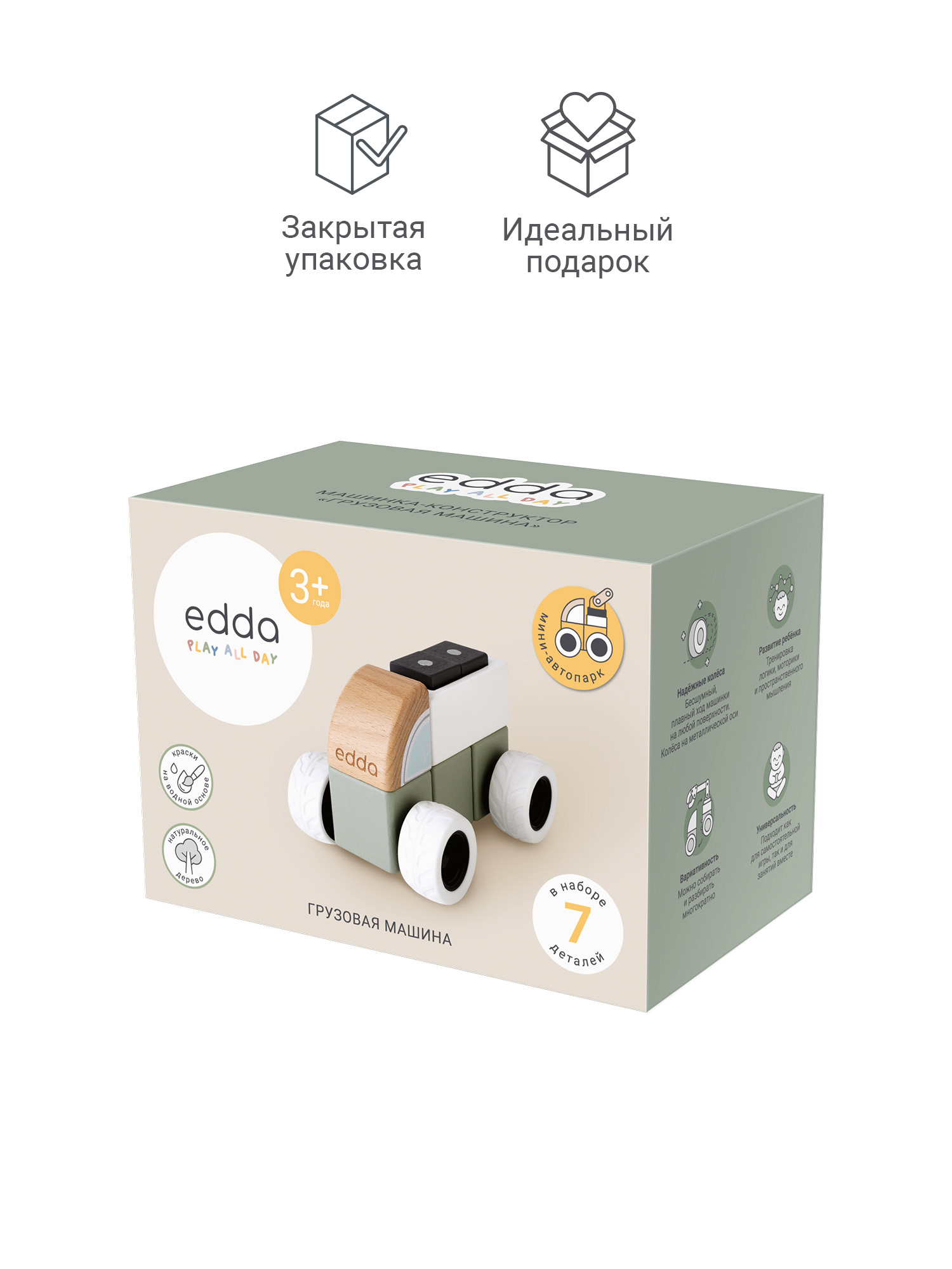 Конструктор edda Грузовая машина деревянный - фото 11