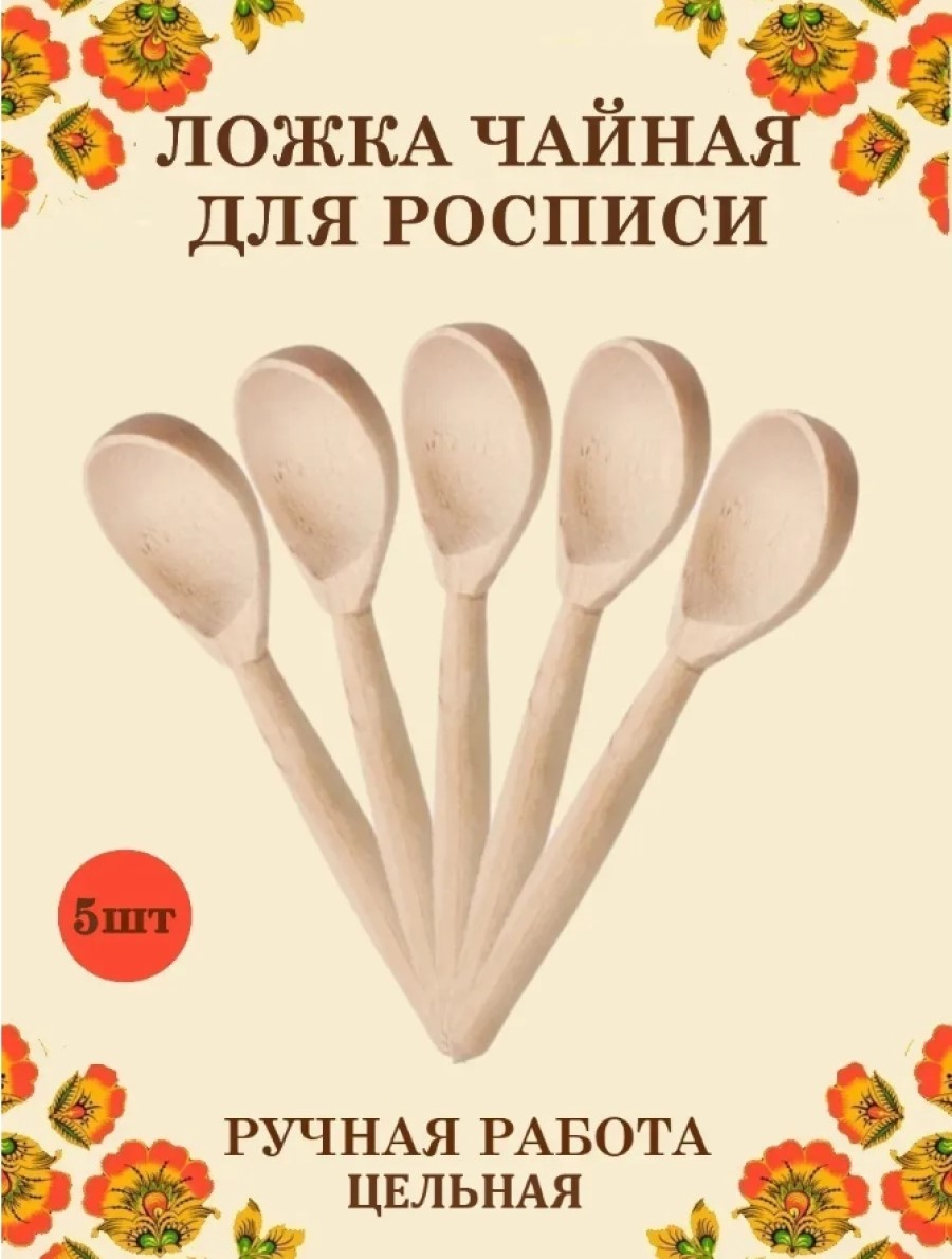 Ложка деревянная чайная цельная Хохлома Оптом Заготовка для росписи 1 шт - фото 1