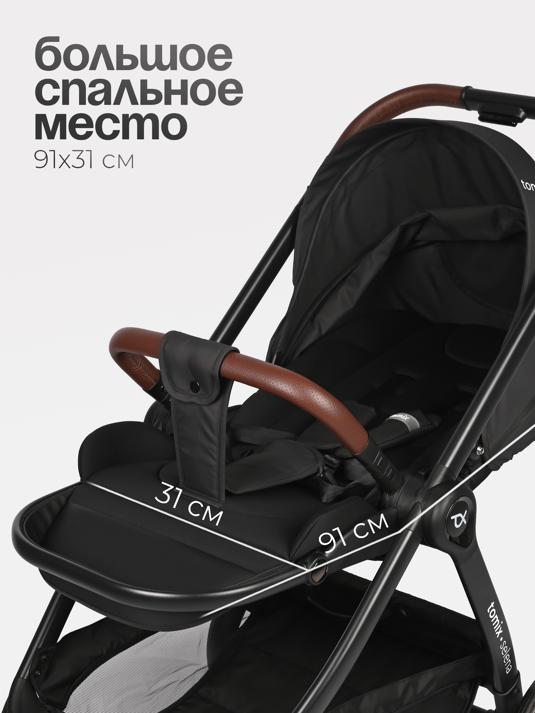 Коляска 3в1 Tomix Selena черный - фото 15