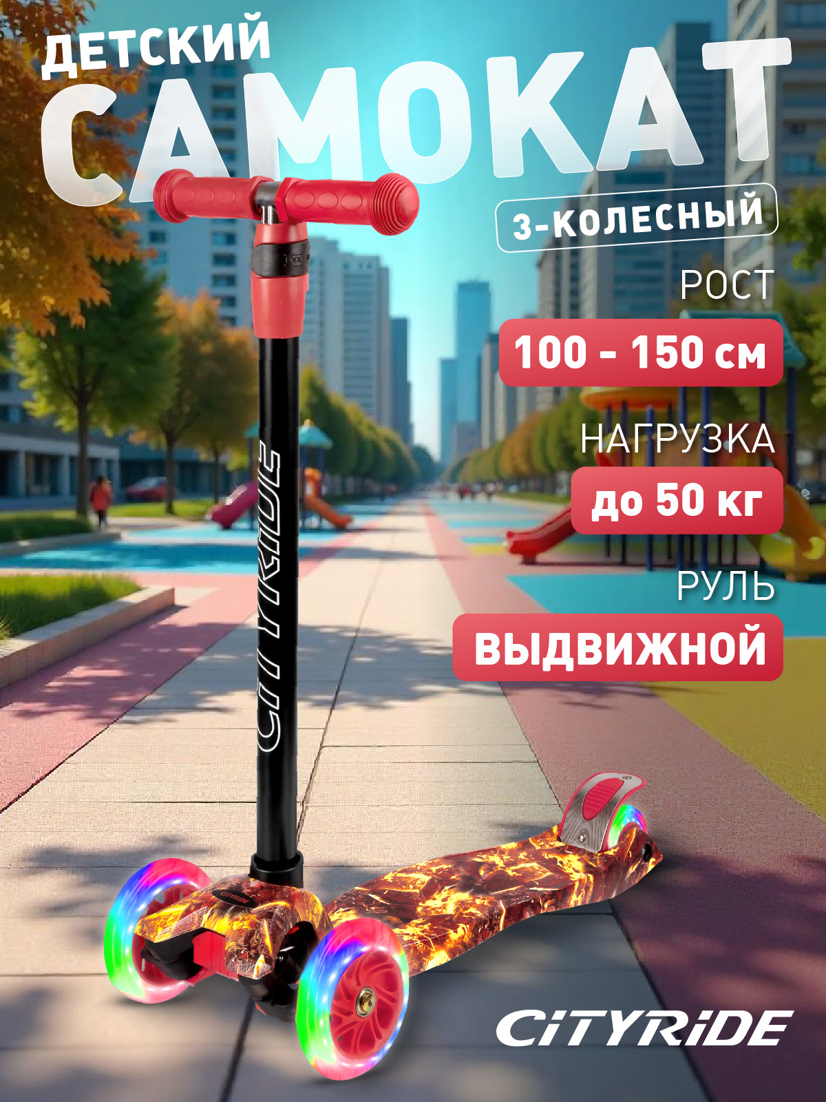 Самокат CITYRIDE трехколесный - фото 1