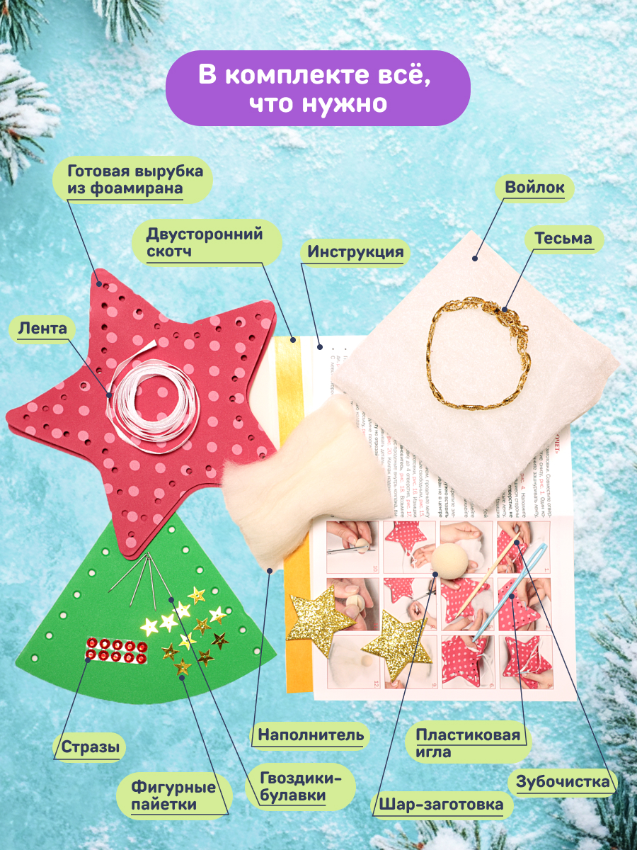 Набор для творчества Волшебная мастерская - фото 4