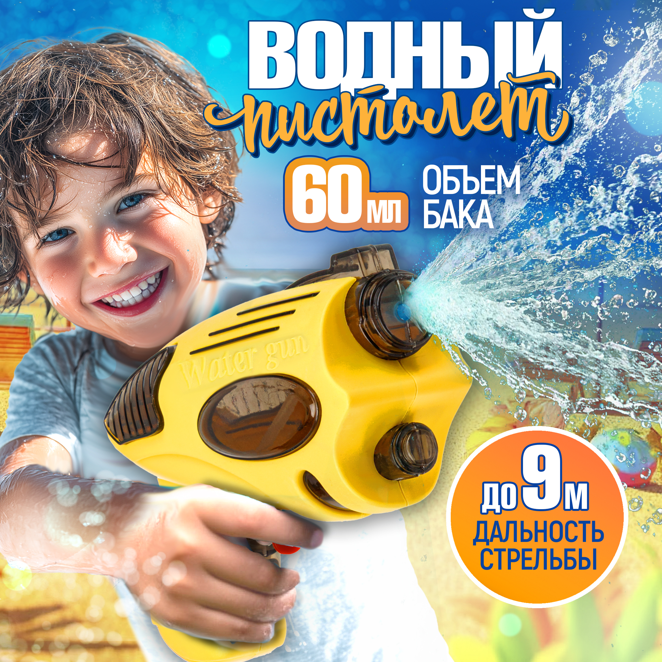 Бластер водный 1TOY - фото 3