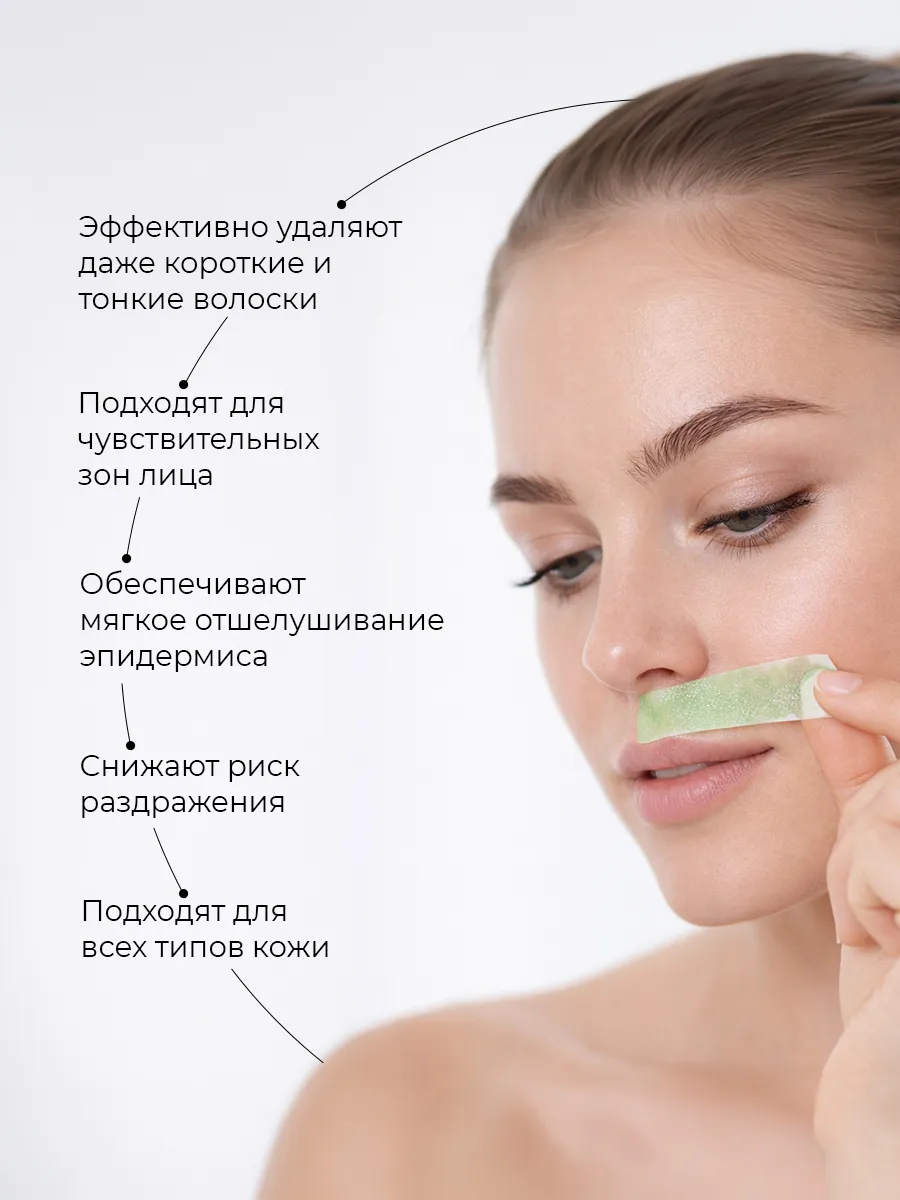 Полоски Mi-Ri-Ne восковые - фото 2