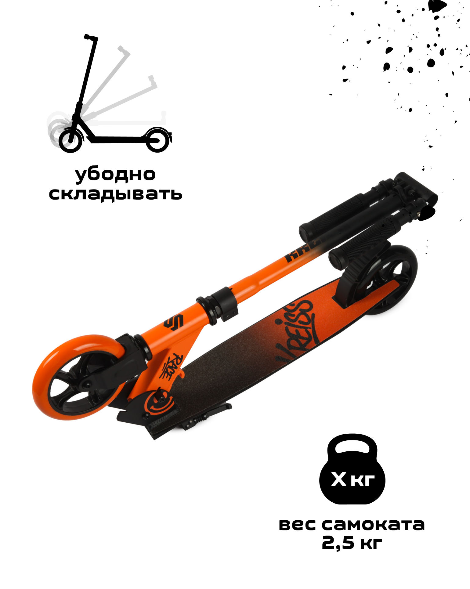 Самокат Kreiss двухколесный - фото 17