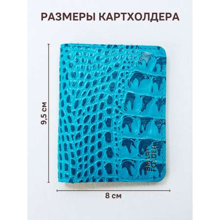 Кредитница Smart Folder