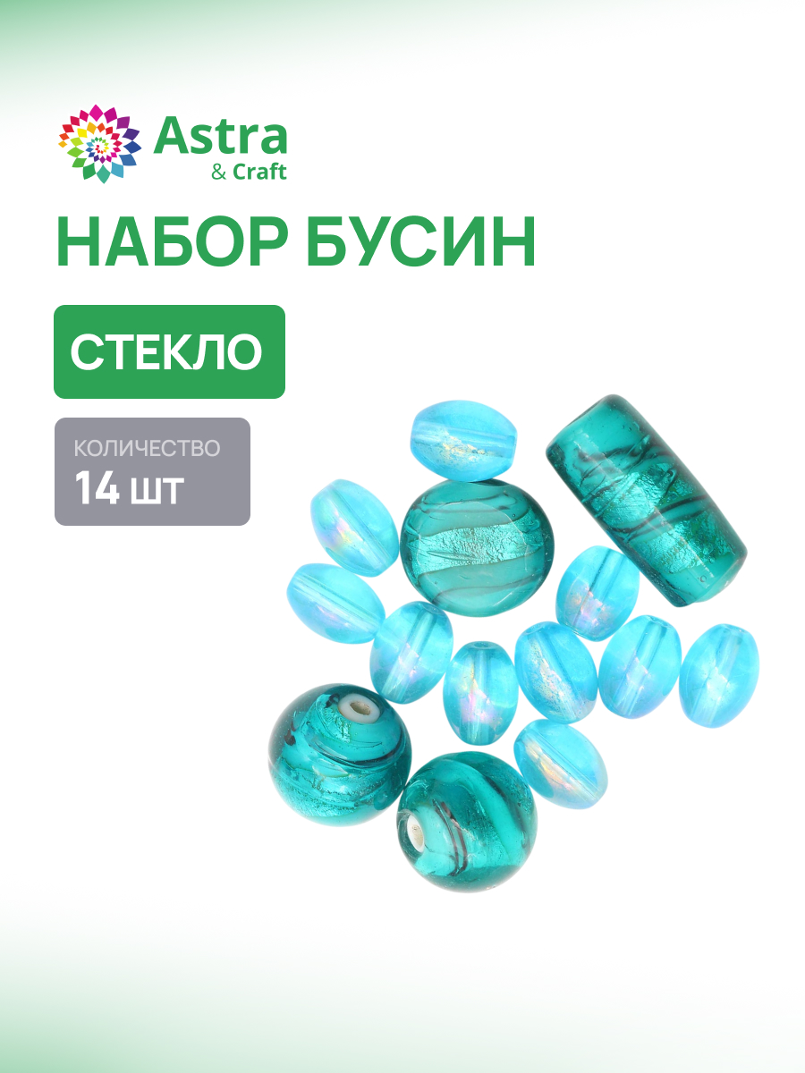 Набор для творчества Astra Craft бисер Бусины - фото 1