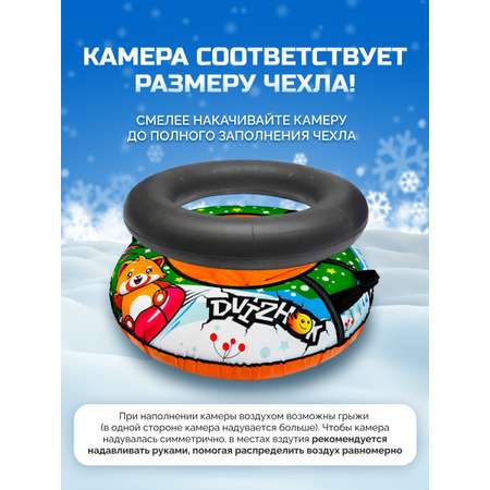 Тюбинг InHome 93 см