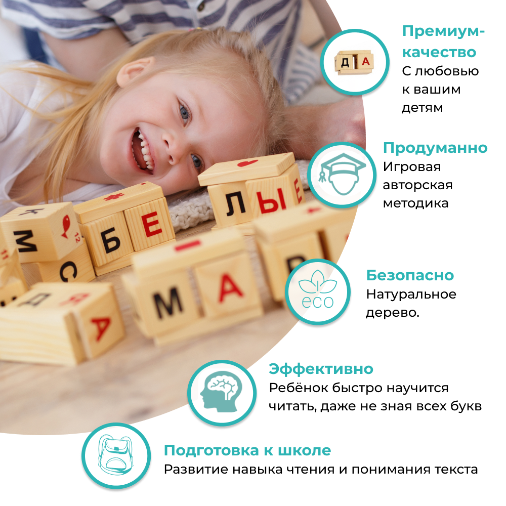 Кубики для обучения чтению Умницa Читаю легко - фото 11