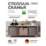 Стеллаж VIVALO пурпурный