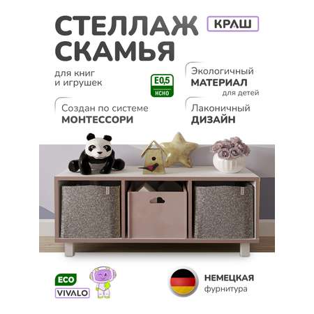 Стеллаж VIVALO пурпурный