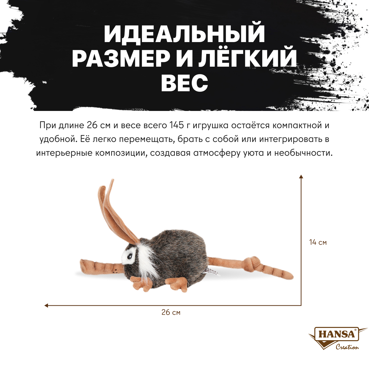 Мягкая игрушка HANSA - фото 2