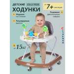 Ходунки Babyhit