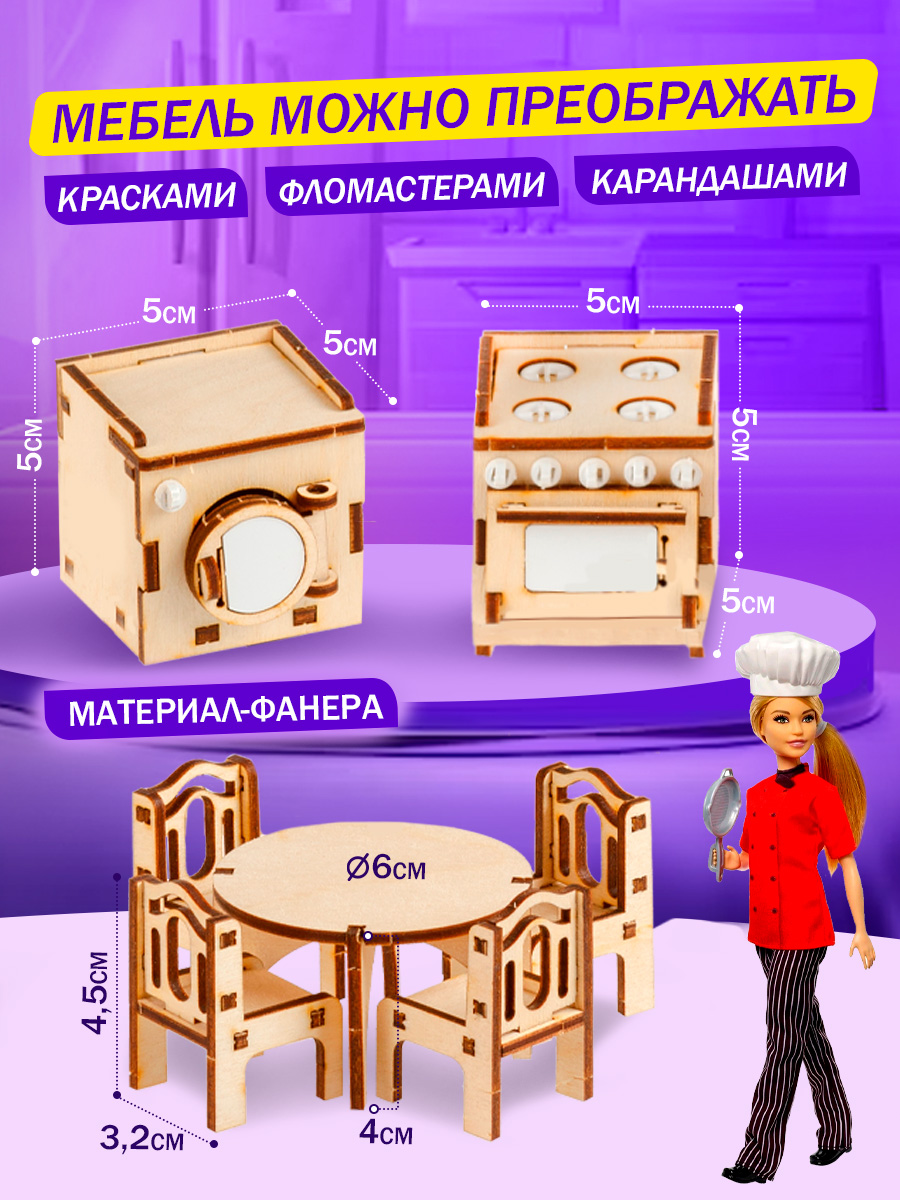 Аксессуар для кукол Тутси кукольный интерьер 1-162-2021 - фото 2