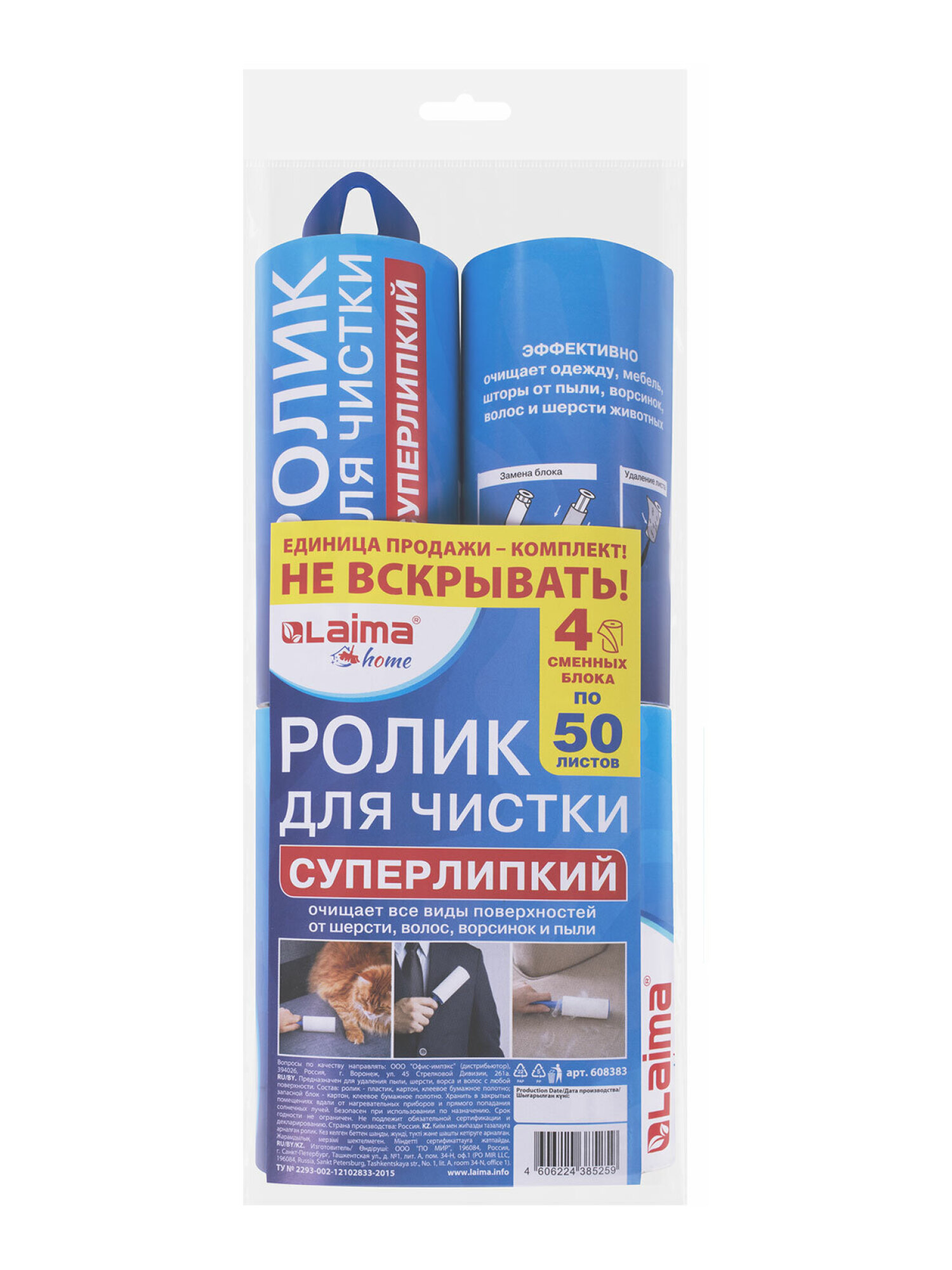 Ролик Лайма липкий для чистки одежды от шерсти и волос - фото 8