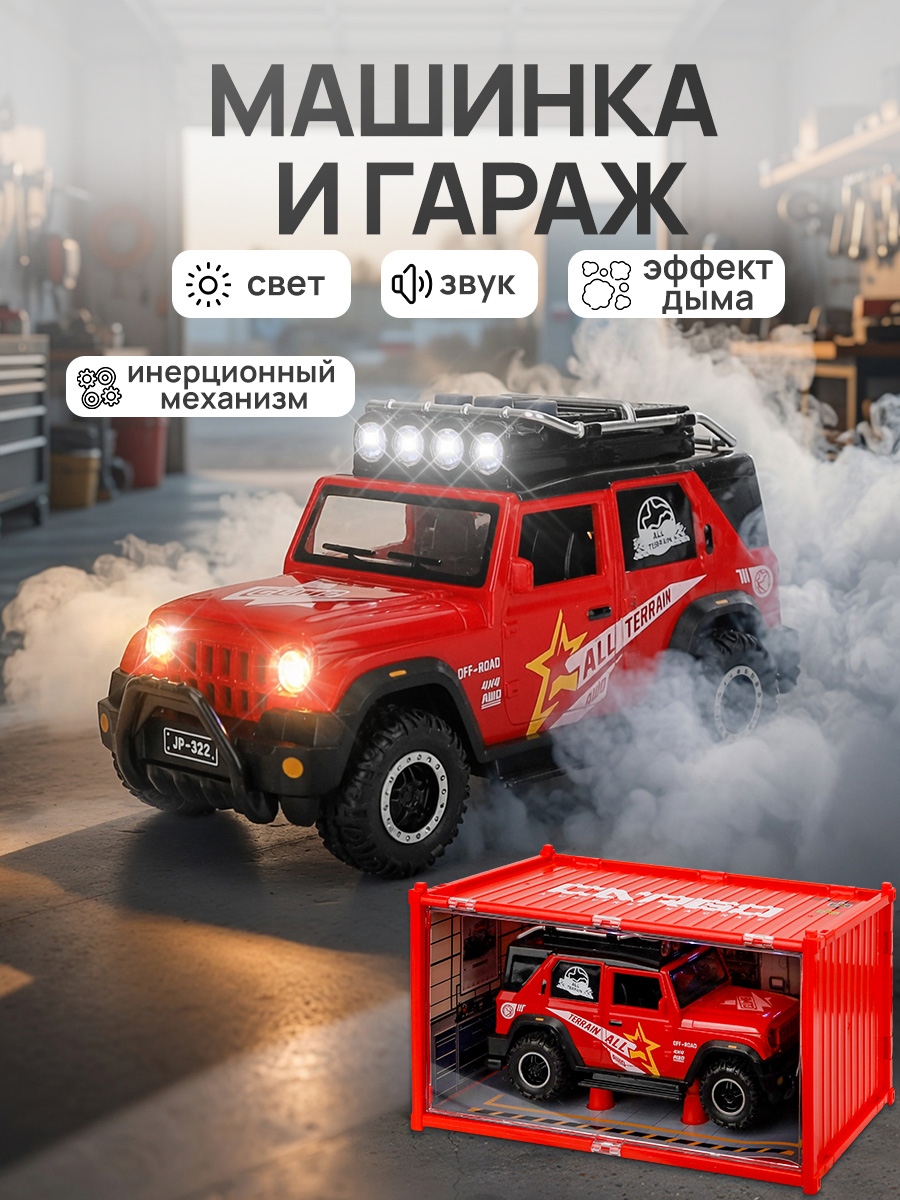 Автомобиль Рыжий кот инерционный Y26039142 - фото 1