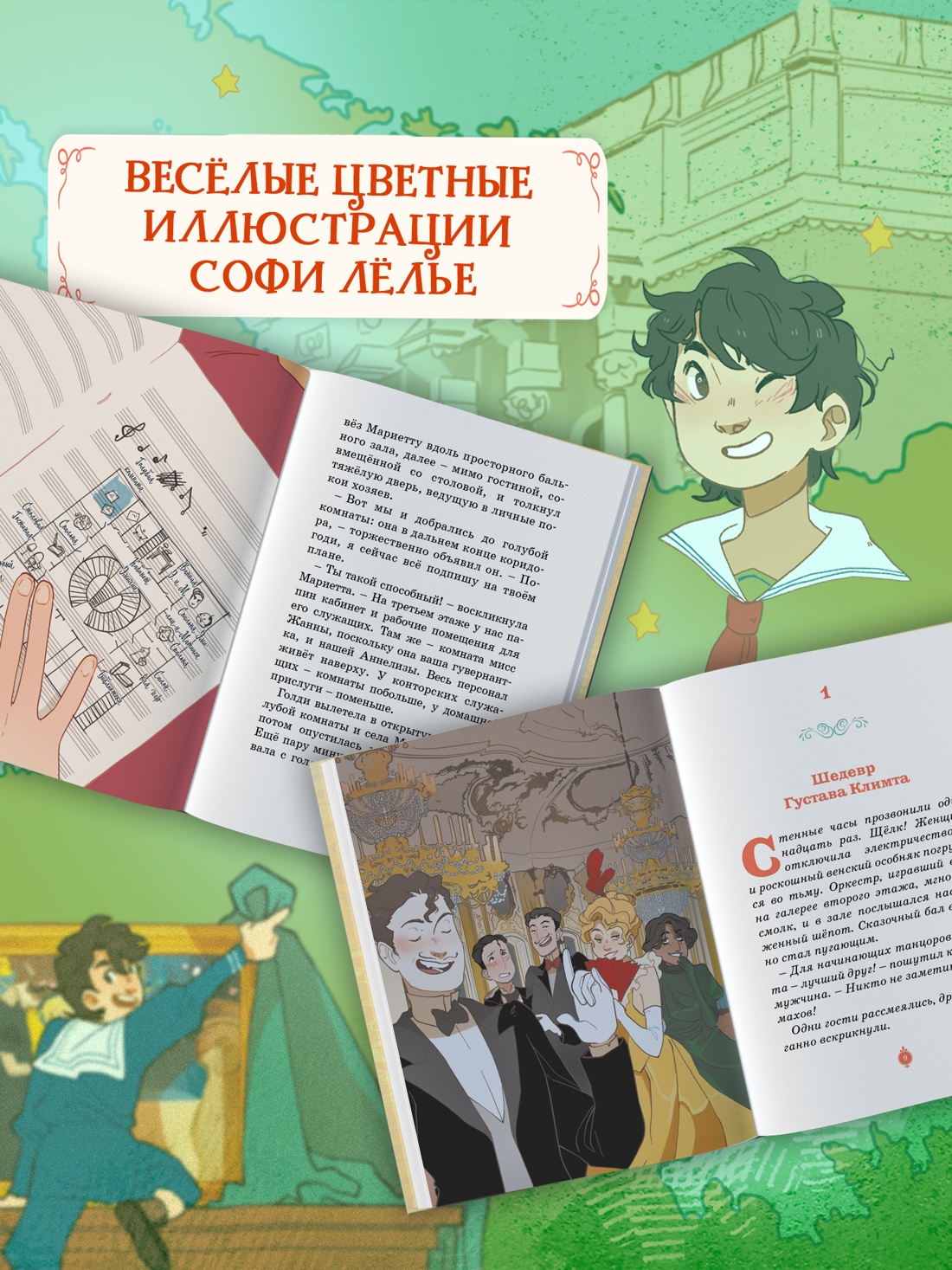 Книга Махаон Мисс Агата Кристи Паллюи К Тени Венского бала Дело №4 Девочка детектив - фото 6