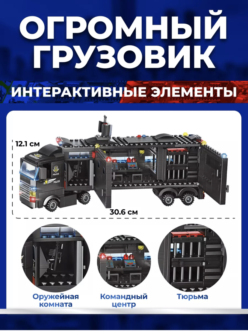 Конструктор BalaToys Мобильный участок - фото 4