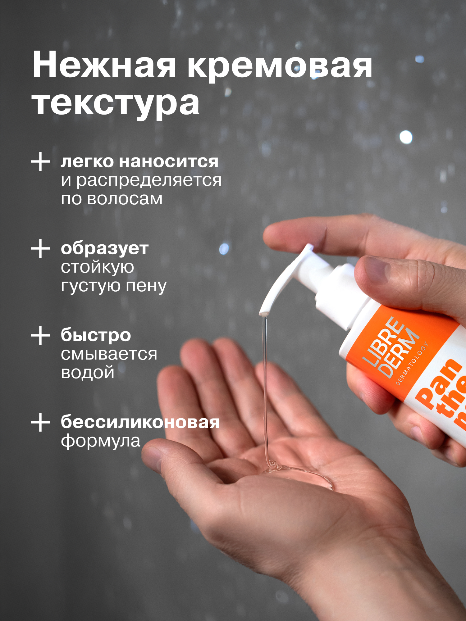 Шампунь Librederm 250 мл - фото 5