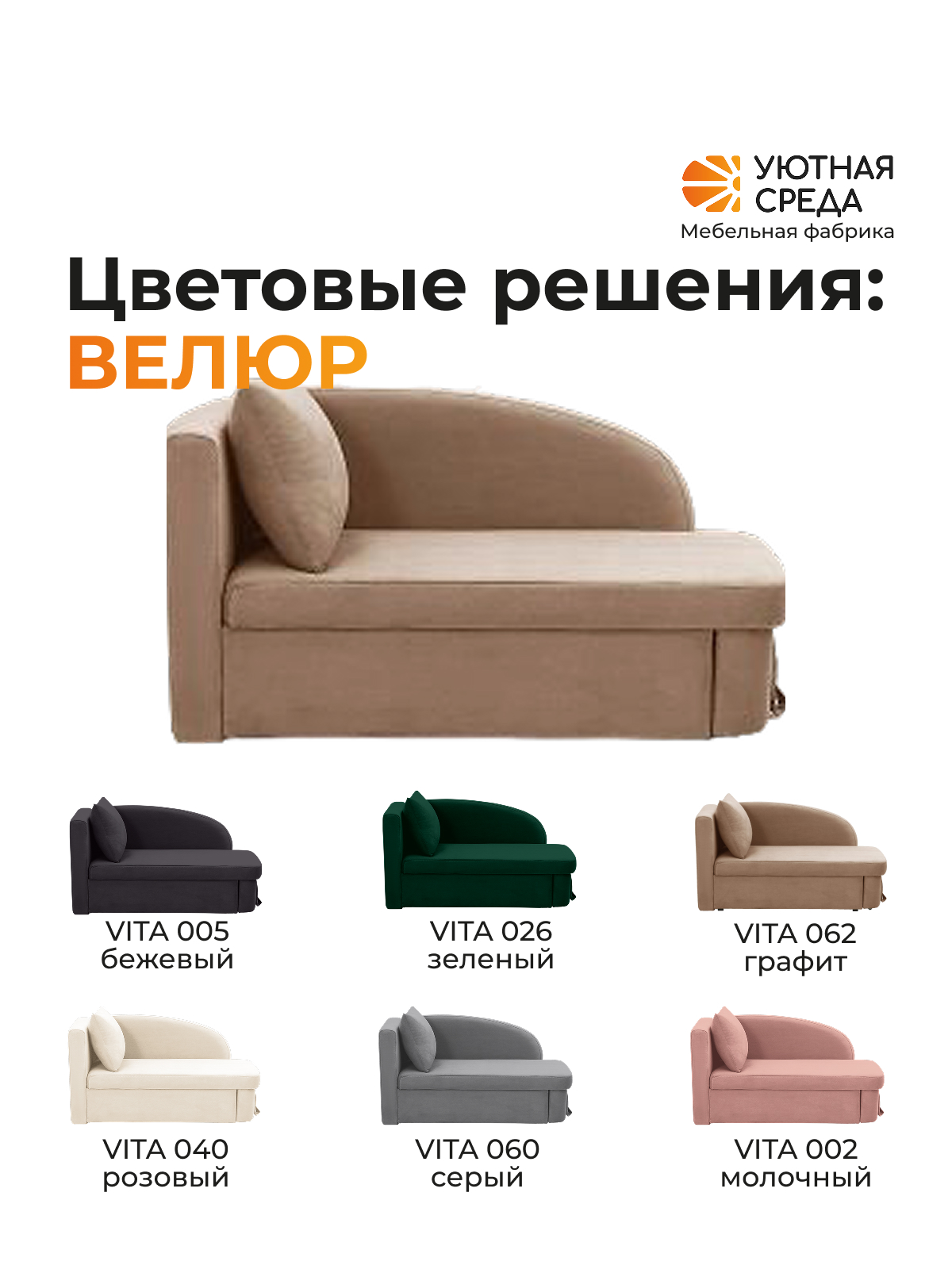 Диван Уютная среда Д100 бежевый - фото 18