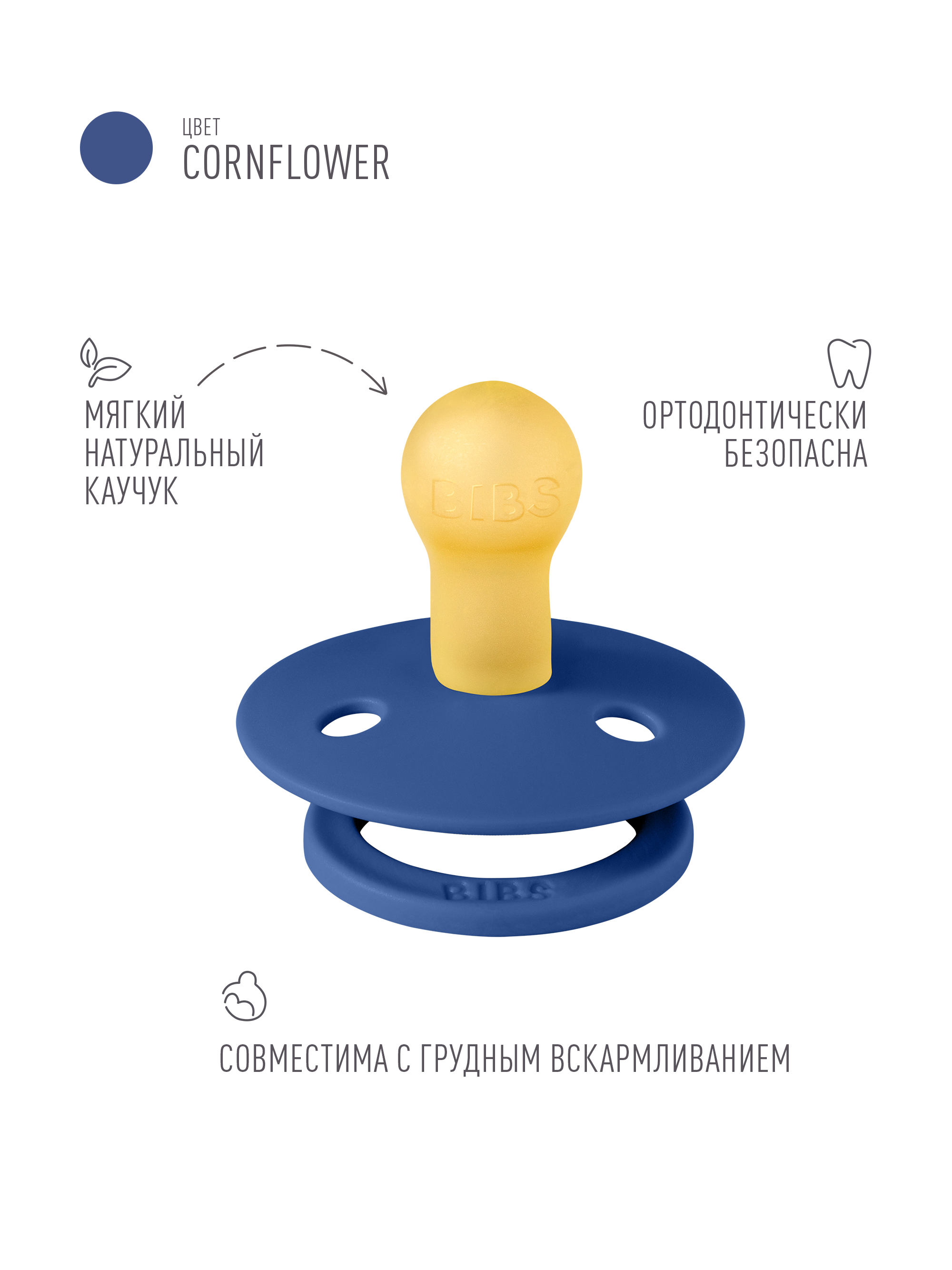 Пустышка BIBS латекс классическая от 0 мес. - фото 2