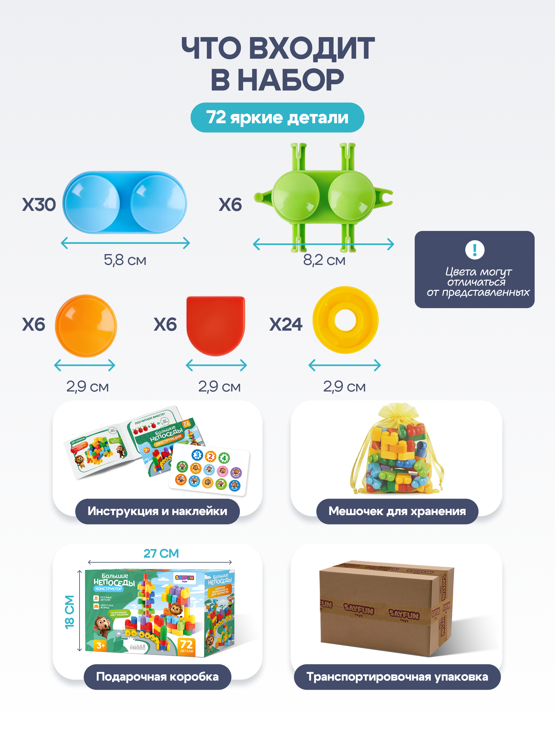 Конструктор SAYFUN toys - фото 6