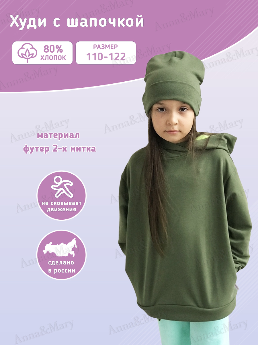 Худи и шапка Anna Mary 31112 - фото 2
