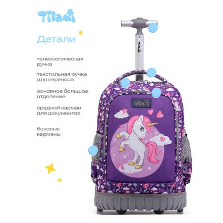 Рюкзак Tilami