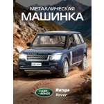 Внедорожник АВТОпанорама Land Rover Range Rover 1:26