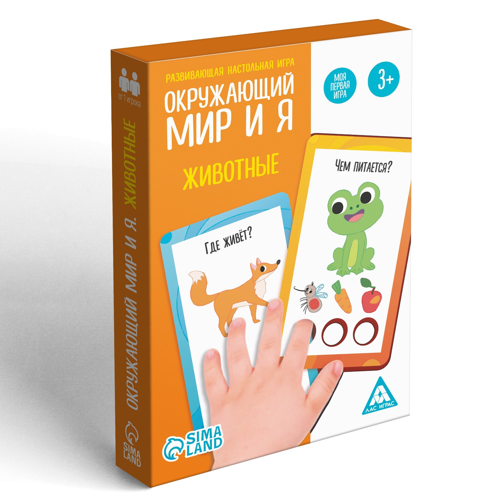 Настольная игра Лас Играс Окружающий мир и я Животные - фото 3