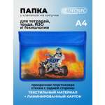 Папка-конверт Cancburg А4