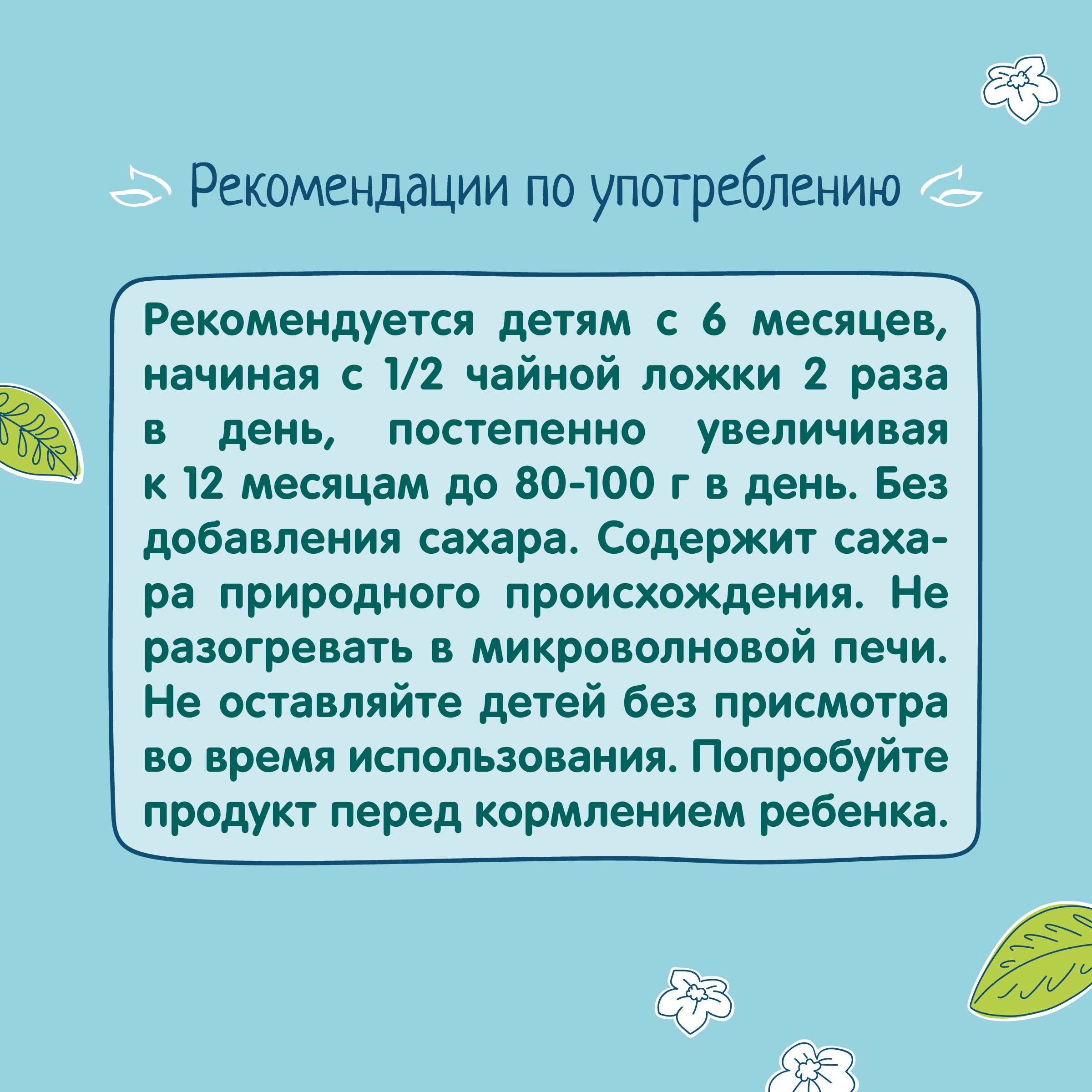Пюре ФрутоНяня Салатик из фруктов с 6 мес 90 г - фото 7