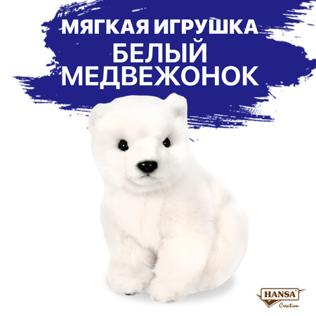 Мягкая игрушка HANSA мишка 16 см