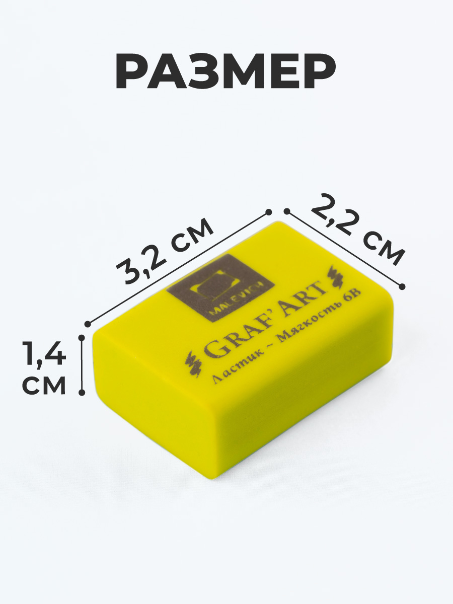 Ластик Малевичъ Лайм 6 шт. - фото 2