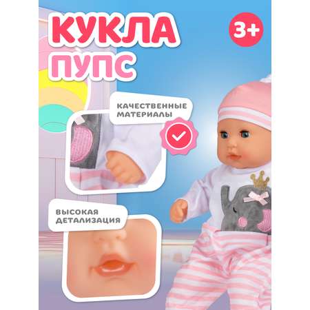 Кукла пупс AMORE BELLO с мягким телом 36см