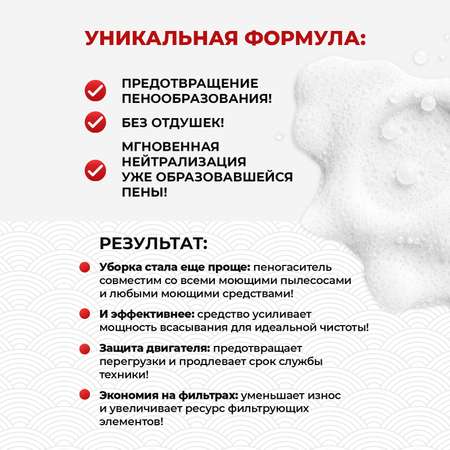 Пеногаситель для моющего пылесоса KOYO 500 мл