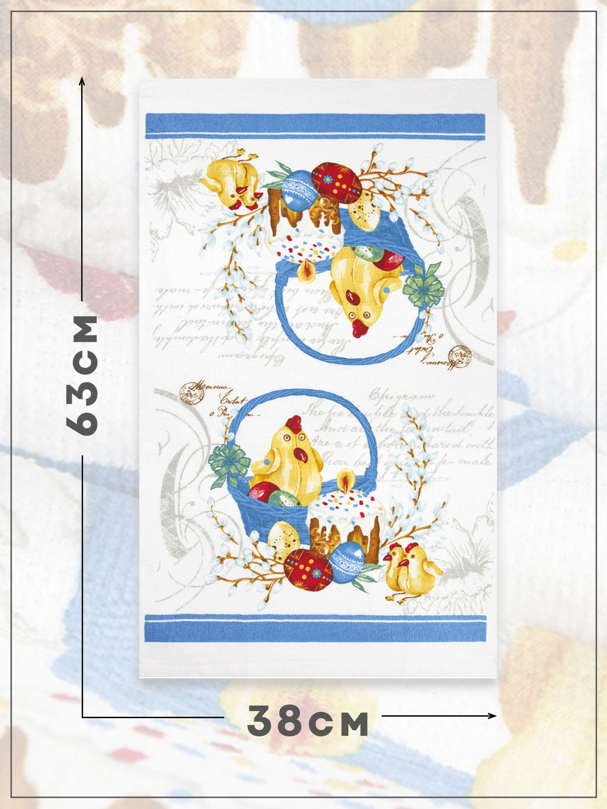 Комплект полотенец кухонных Wellness Пасхальница Набор_3 - фото 2