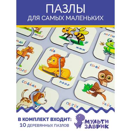 Пазл МУЛЬТИЗАВРИК