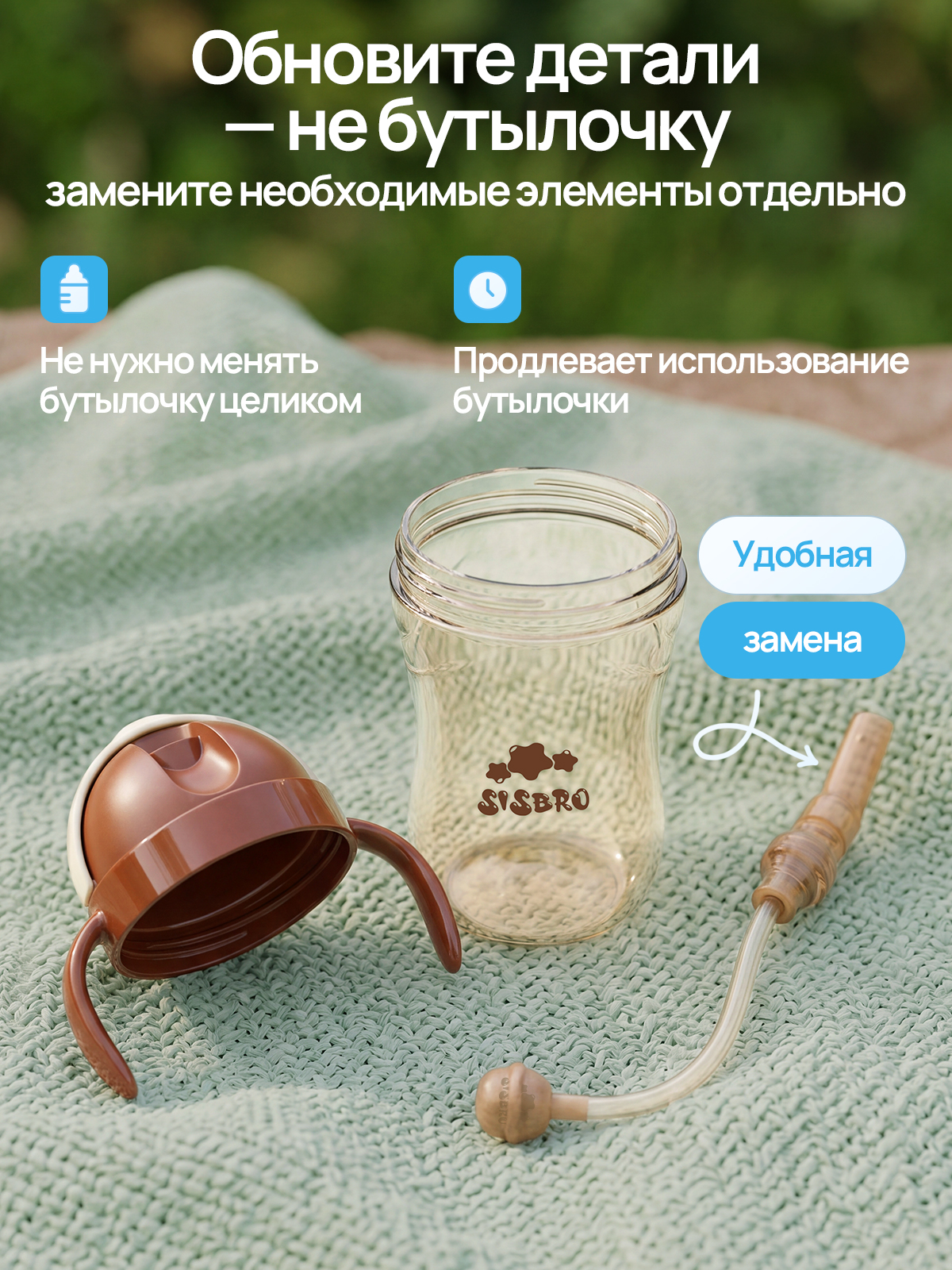 Насадка сменная SISBRO - фото 4