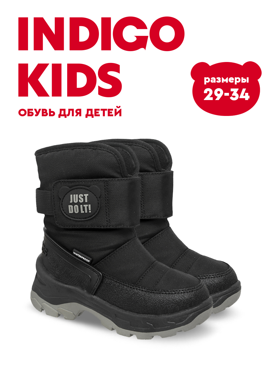 Сапоги Indigo kids 61-1100F - фото 2