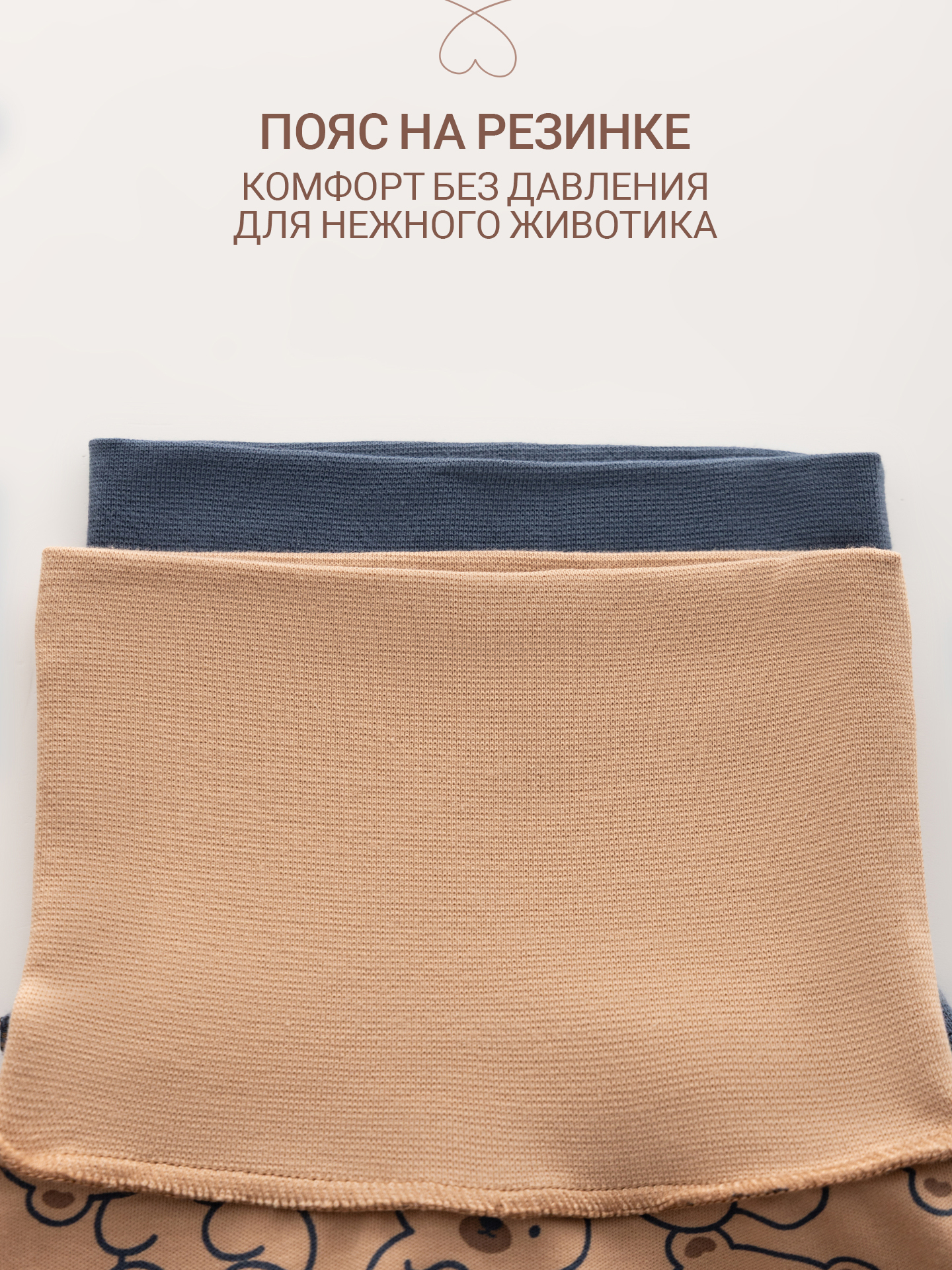 Ползунки 2 шт Mark Formelle (Марк Формэль) 85114-2/мишки на бежевом +мишки на шторме - фото 11